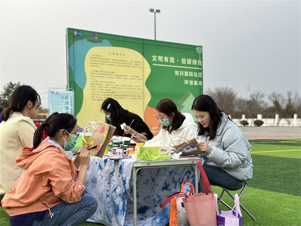 争创文明典范城市 企业职工打卡国际双兴社区环保集市