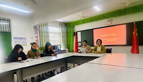 彭州航空动力园区实验小学召开学历提升工作会议