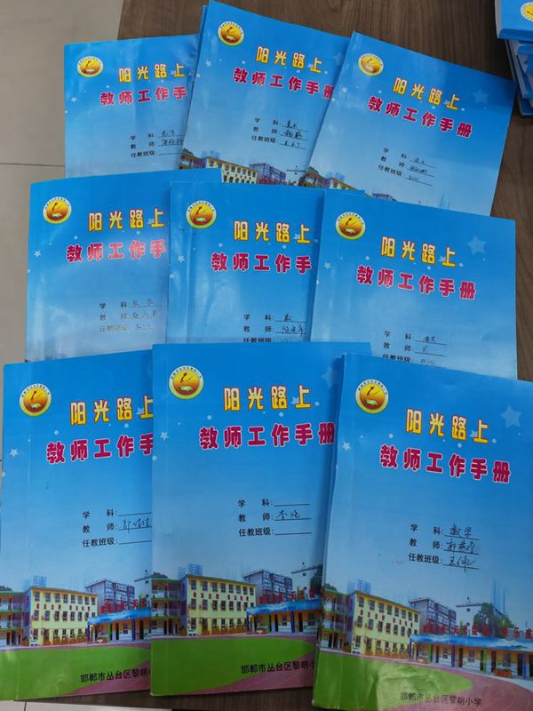 【转作风 正行风 提效能】落实“双减” 提质增效—邯郸市丛台区黎明小学开展作业教案常规检查活动