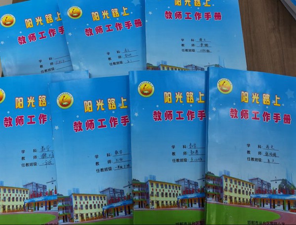 【转作风 正行风 提效能】落实“双减” 提质增效—邯郸市丛台区黎明小学开展作业教案常规检查活动