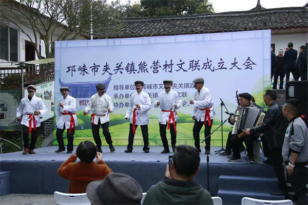 文艺助力乡村振兴 四川第一个村级文联在邛崃市夹关镇熊营村挂牌成立