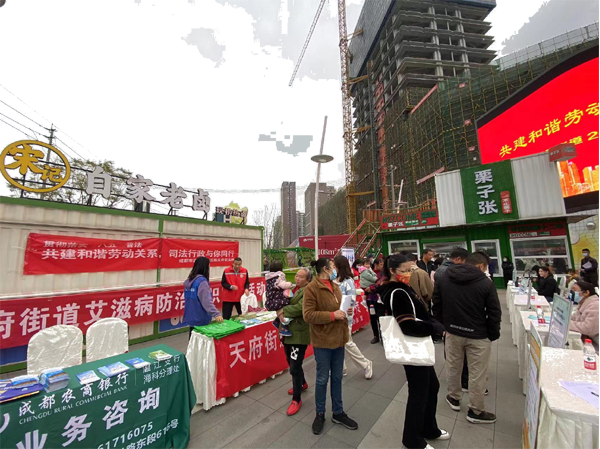 温江区司法局天府司法所开展“共建和谐劳动关系·司法行政与你同行”法治宣传活动
