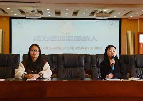 成为更加温暖的人——彭州市实验小学班级心理委员招募活动