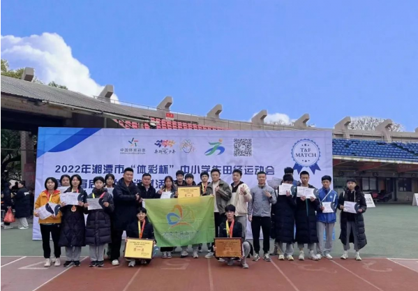 湘潭市益智中学获全市中小学生田径运动会团体总分第一
