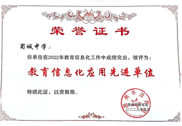 崇州市蜀城中学开展《走进AI世界》科普活动