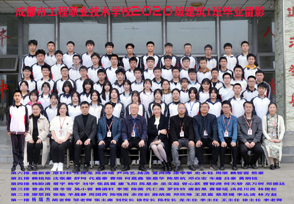 成都工程职校：青春不散场  逐梦向未来