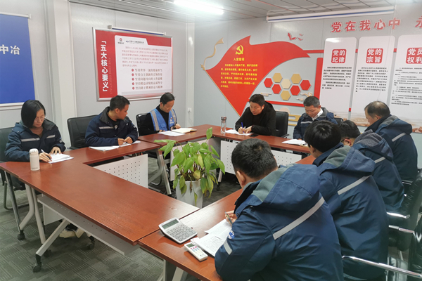 中国十七冶集团西咸路网项目党支部开展2022年度组织生活会