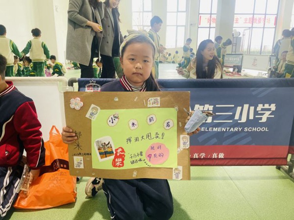 学科活动｜邯郸市丛台区荀子实验第三小学：首届校园跳蚤市场——“好物”遇“新主”