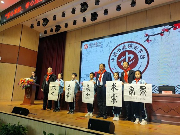 笔情画韵弘国萃 翰墨凝香润童心—书画公益行活动走进邯郸市丛台区曙光第三小学