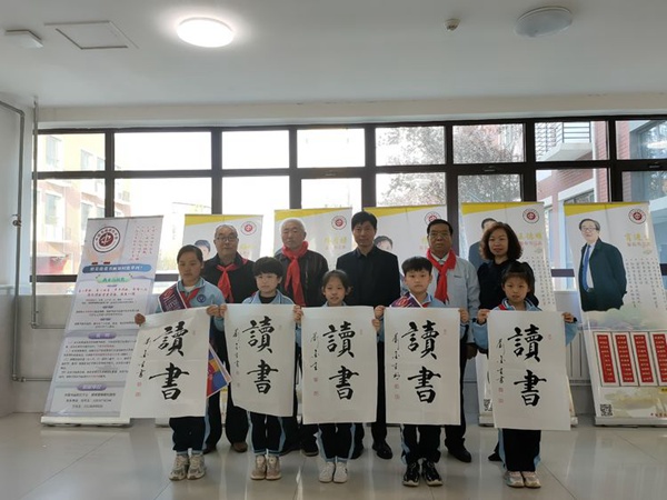 笔情画韵弘国萃 翰墨凝香润童心—书画公益行活动走进邯郸市丛台区曙光第三小学