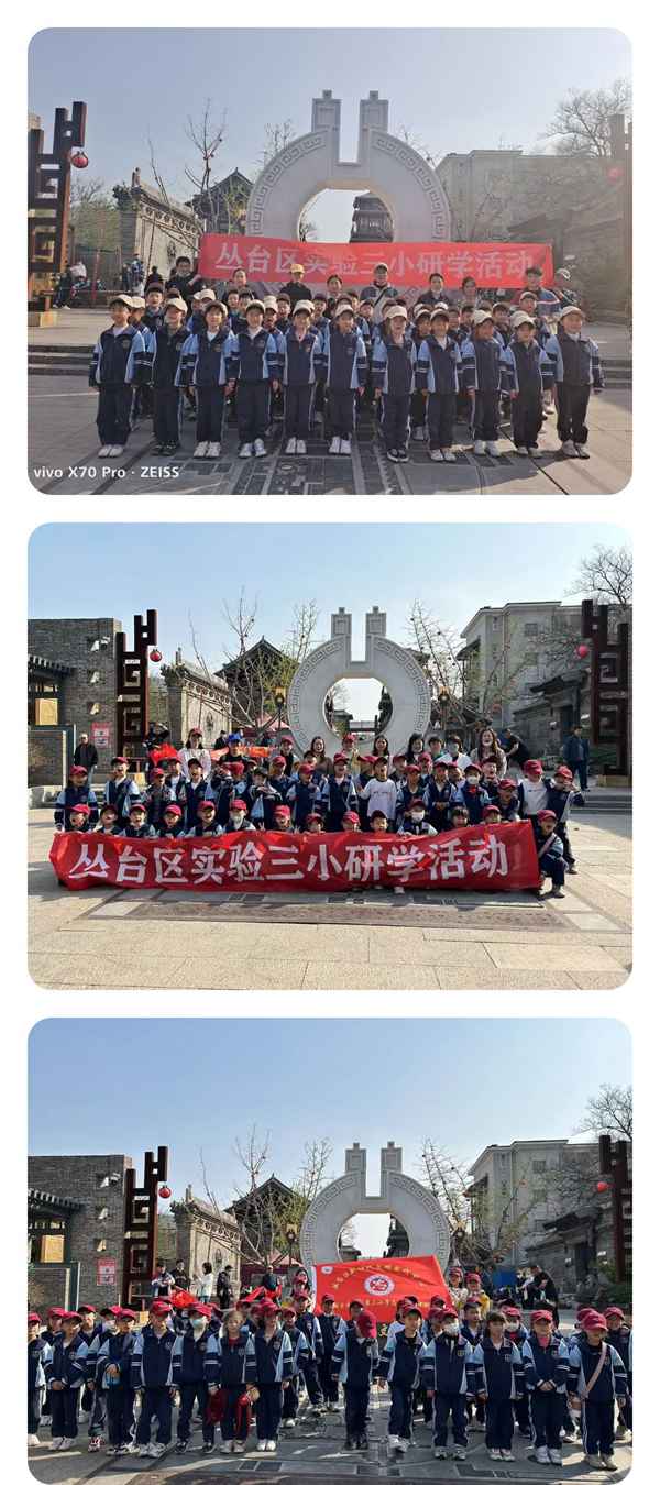 【转作风 正行风 提效能】研古都邯郸名巷 学燕赵成语之旅—邯郸市丛台区实验三小 回车巷研学活动