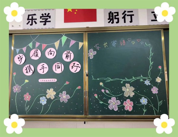 ************约连城 启智润心赢未来——邯郸市丛台区连城小学2023线下家长会