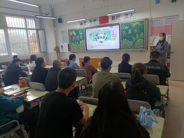 ************约连城 启智润心赢未来——邯郸市丛台区连城小学2023线下家长会