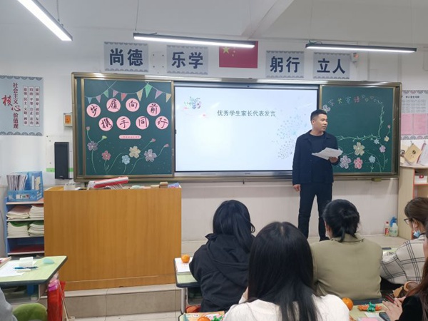 ************约连城 启智润心赢未来——邯郸市丛台区连城小学2023线下家长会