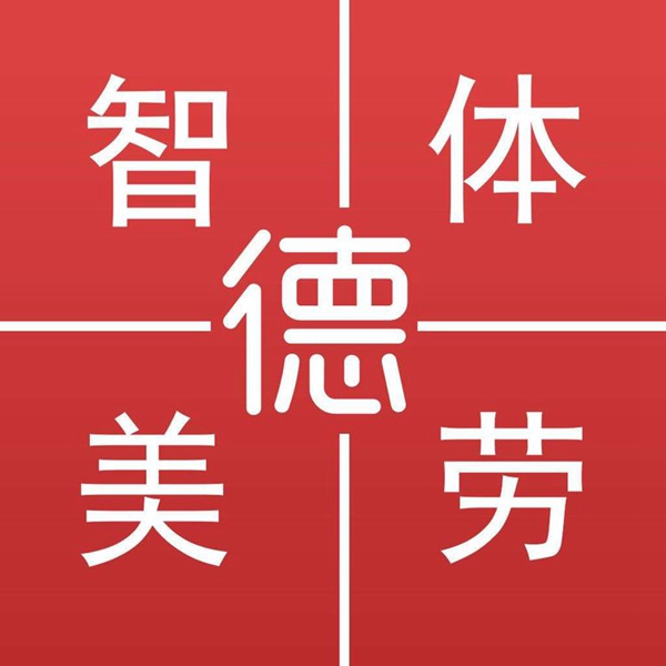 【喜报】邯郸市丛台区丛阳小学教育集团获丛台区劳动技能展示“特等奖”！劳动技能竞赛“优秀组织奖”！