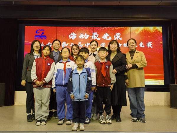 【喜报】邯郸市丛台区丛阳小学教育集团获丛台区劳动技能展示“特等奖”！劳动技能竞赛“优秀组织奖”！