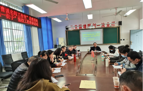 课例研究促发展 点拨引领助强校
