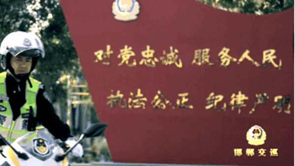【强基础、树形象、严管理、优服务】第18期 坚守初心 接续奋斗 邯郸交巡警开启新征程奋楫再出发