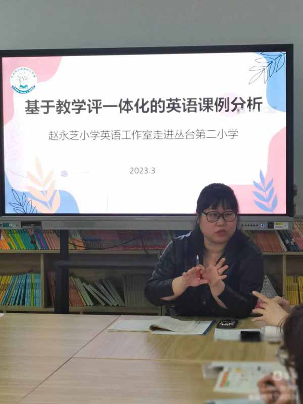 【集团化办学改革进行时】 春光无限好，教研进行时——邯郸市丛台区丛台小学教育集团英语联片教研活动