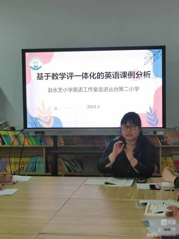 【集团化办学改革进行时】 春光无限好，教研进行时——邯郸市丛台区丛台小学教育集团英语联片教研活动