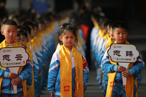 温江区金马学校：祭孔典礼之“忠”篇
