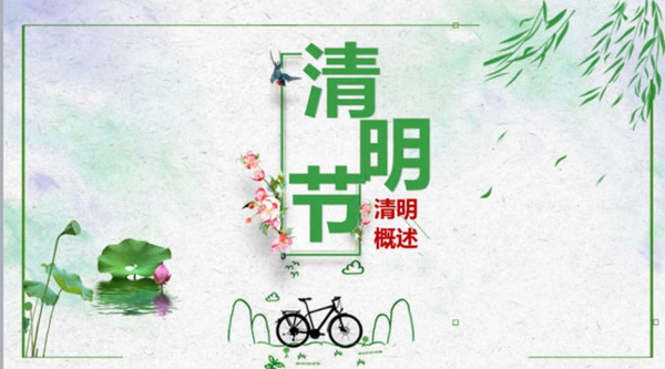 “缅怀先烈，争做新时代好少年”——邯郸市丛台区安居实验小学清明节系列活动