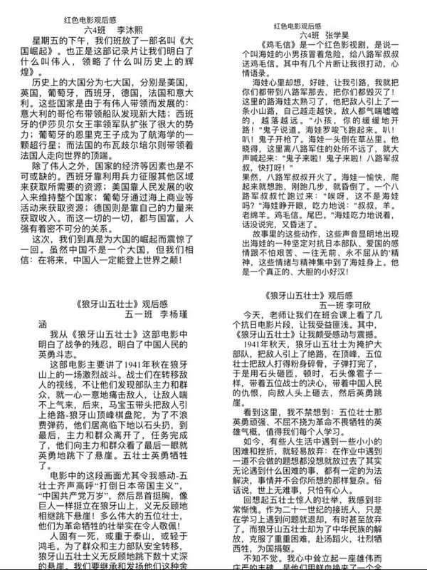 “缅怀先烈，争做新时代好少年”——邯郸市丛台区安居实验小学清明节系列活动