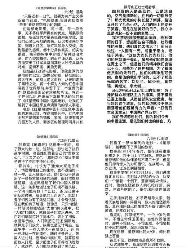 “缅怀先烈，争做新时代好少年”——邯郸市丛台区安居实验小学清明节系列活动