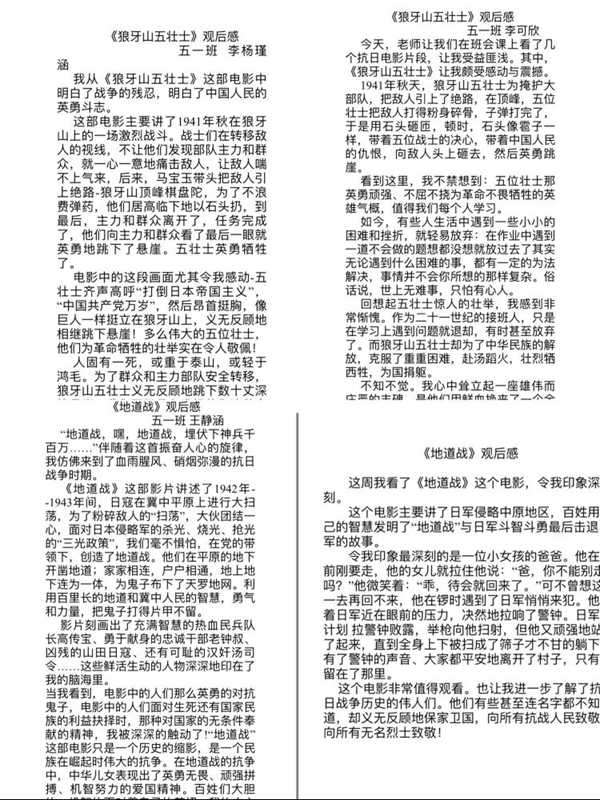 “缅怀先烈，争做新时代好少年”——邯郸市丛台区安居实验小学清明节系列活动