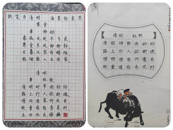 执笔书清明 滴墨绘哀思 ——邯郸市邯山区兴华小学举行清明节书写活动
