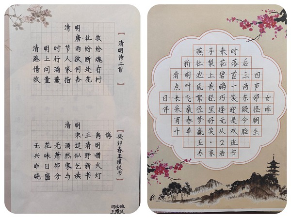 执笔书清明 滴墨绘哀思 ——邯郸市邯山区兴华小学举行清明节书写活动