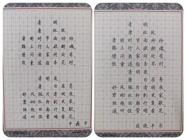 执笔书清明 滴墨绘哀思 ——邯郸市邯山区兴华小学举行清明节书写活动