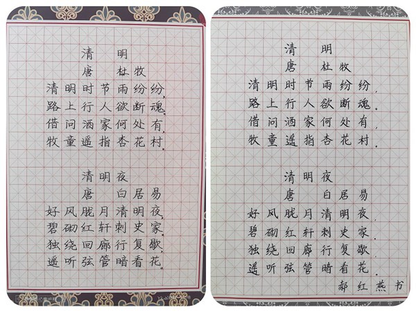 执笔书清明 滴墨绘哀思 ——邯郸市邯山区兴华小学举行清明节书写活动