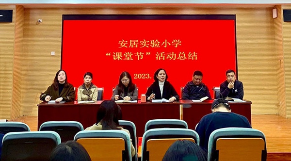 【教学研讨】共学、共研、共享、共进——邯郸市丛台区安居实验小学开展听、评课月活动