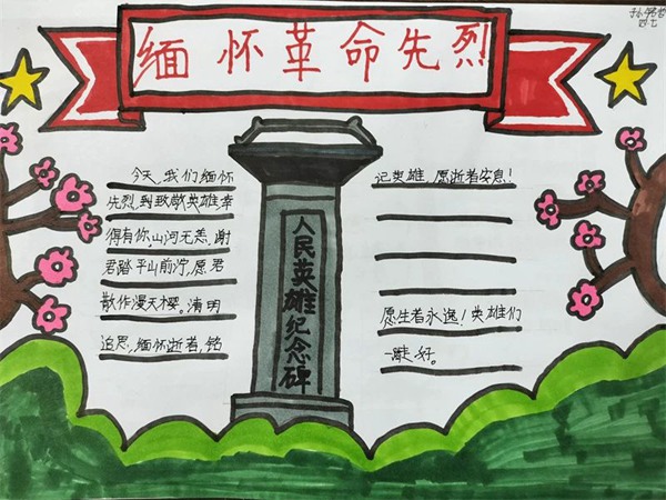 【农小慧生活】追忆先烈精神 励志征程奋斗——邯郸市邯山区农林路小学开展清明爱国主义教育活动
