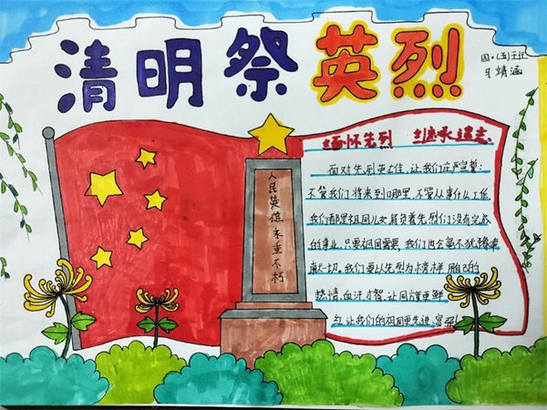 【农小慧生活】追忆先烈精神 励志征程奋斗——邯郸市邯山区农林路小学开展清明爱国主义教育活动