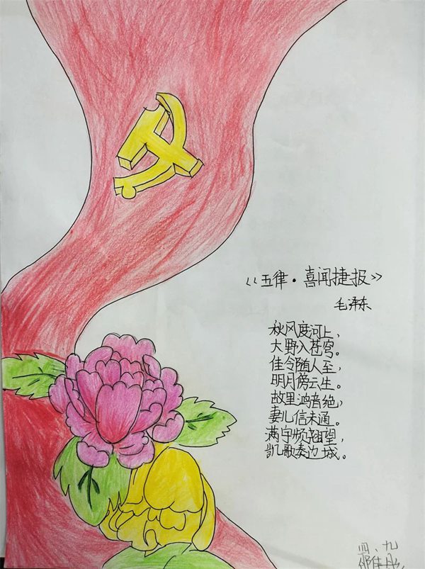 【农小慧生活】追忆先烈精神 励志征程奋斗——邯郸市邯山区农林路小学开展清明爱国主义教育活动