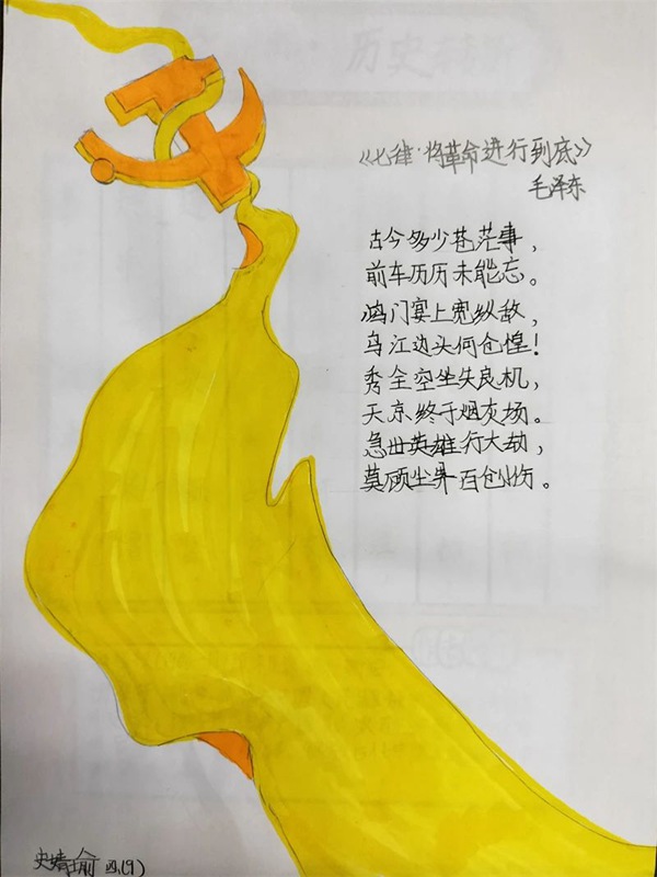 【农小慧生活】追忆先烈精神 励志征程奋斗——邯郸市邯山区农林路小学开展清明爱国主义教育活动