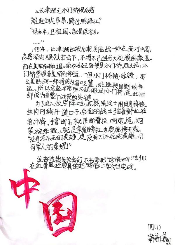 【农小慧生活】追忆先烈精神 励志征程奋斗——邯郸市邯山区农林路小学开展清明爱国主义教育活动