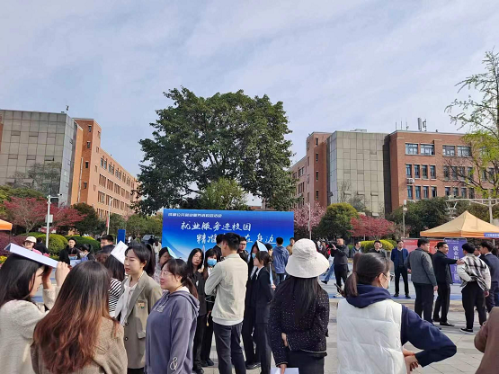 “公共就业服务进校园”活动走进西南交通大学希望学院