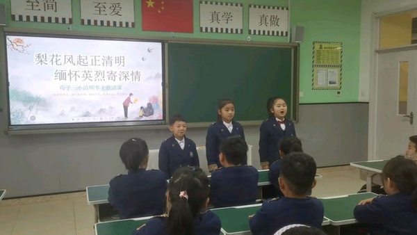 梨花风起正清明，缅怀英烈寄深情 | 邯郸市丛台区荀子实验第三小学清明系列活动