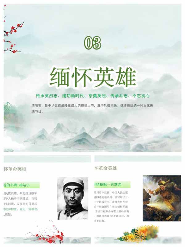 梨花风起正清明，缅怀英烈寄深情 | 邯郸市丛台区荀子实验第三小学清明系列活动