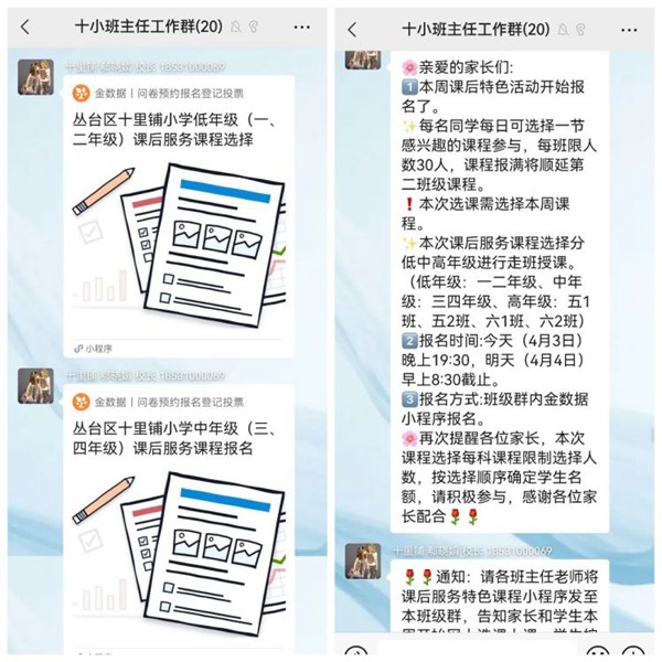 选课走班助成长，课后服务暖人心——邯郸市丛台区十里铺小学1+X课后服务“活”起来