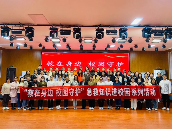 【荀南•急救培训】生命护航，“救”在身边——邯郸市丛台区荀子实验小学南校区开展急救知识专题讲座