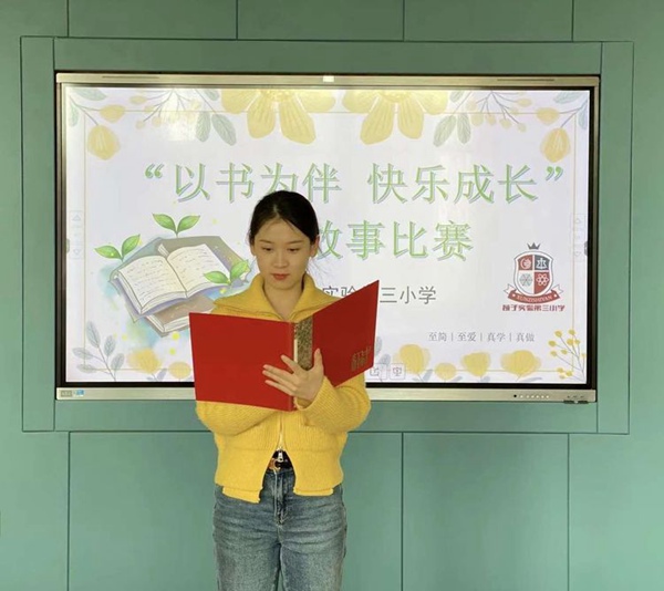 书香校园｜“以书为伴，快乐成长”——邯郸市丛台区荀子实验第三小学校级讲故事比赛