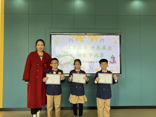 书香校园｜“以书为伴，快乐成长”——邯郸市丛台区荀子实验第三小学校级讲故事比赛