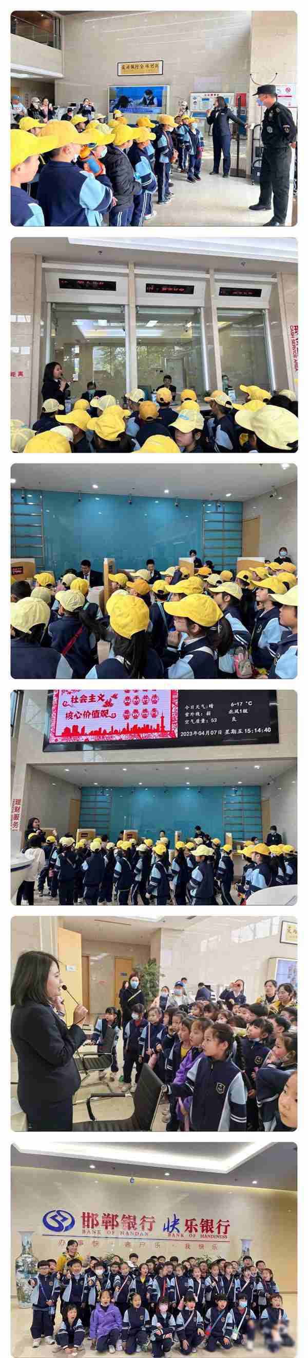 我是小小银行家，成就未来大赢家——邯郸市丛台实验第三小学邯郸银行研学活动