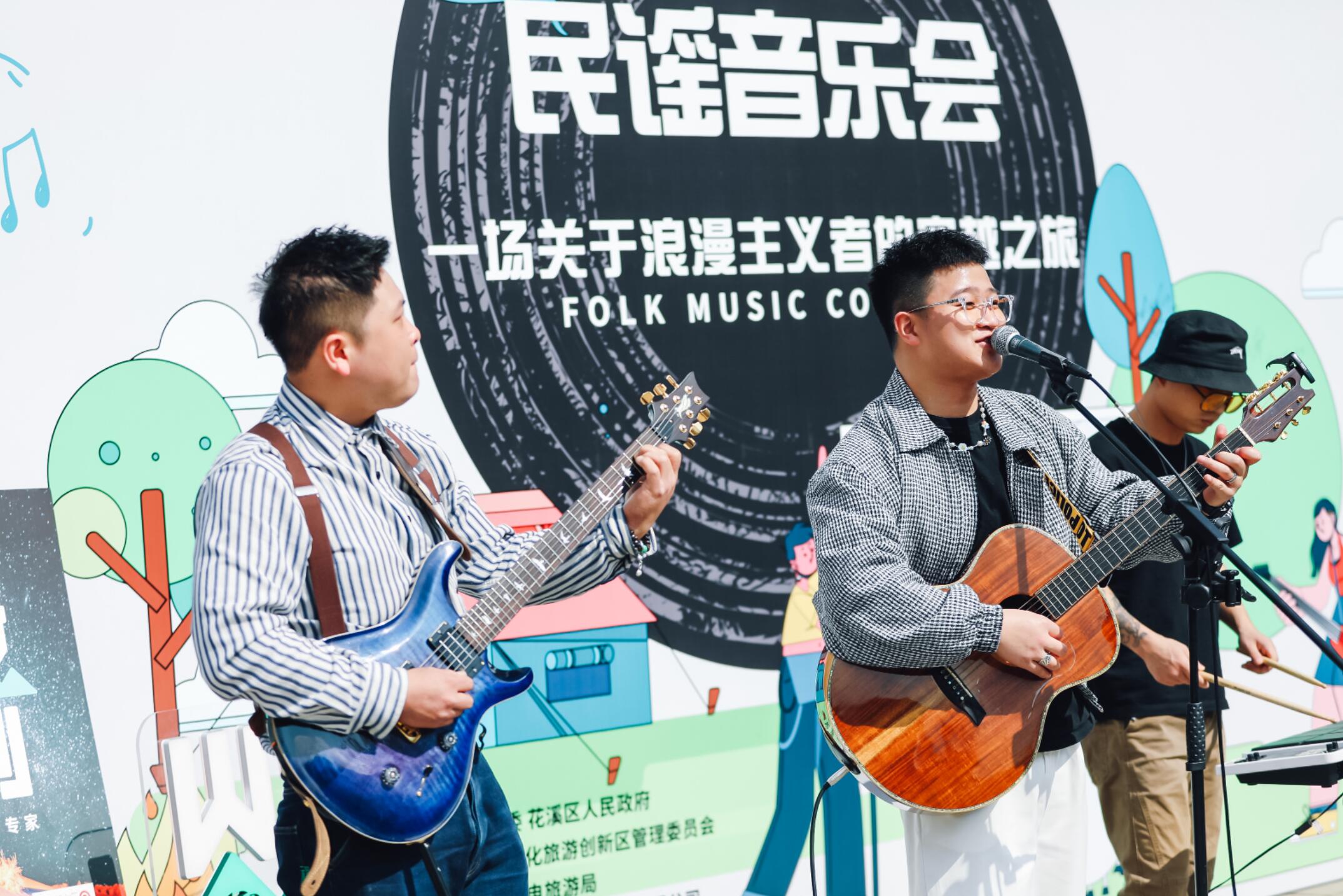 贵州省旅发大会分会场这样玩：龙井乡村民谣音乐会，一场关于浪漫主义者的穿越之旅