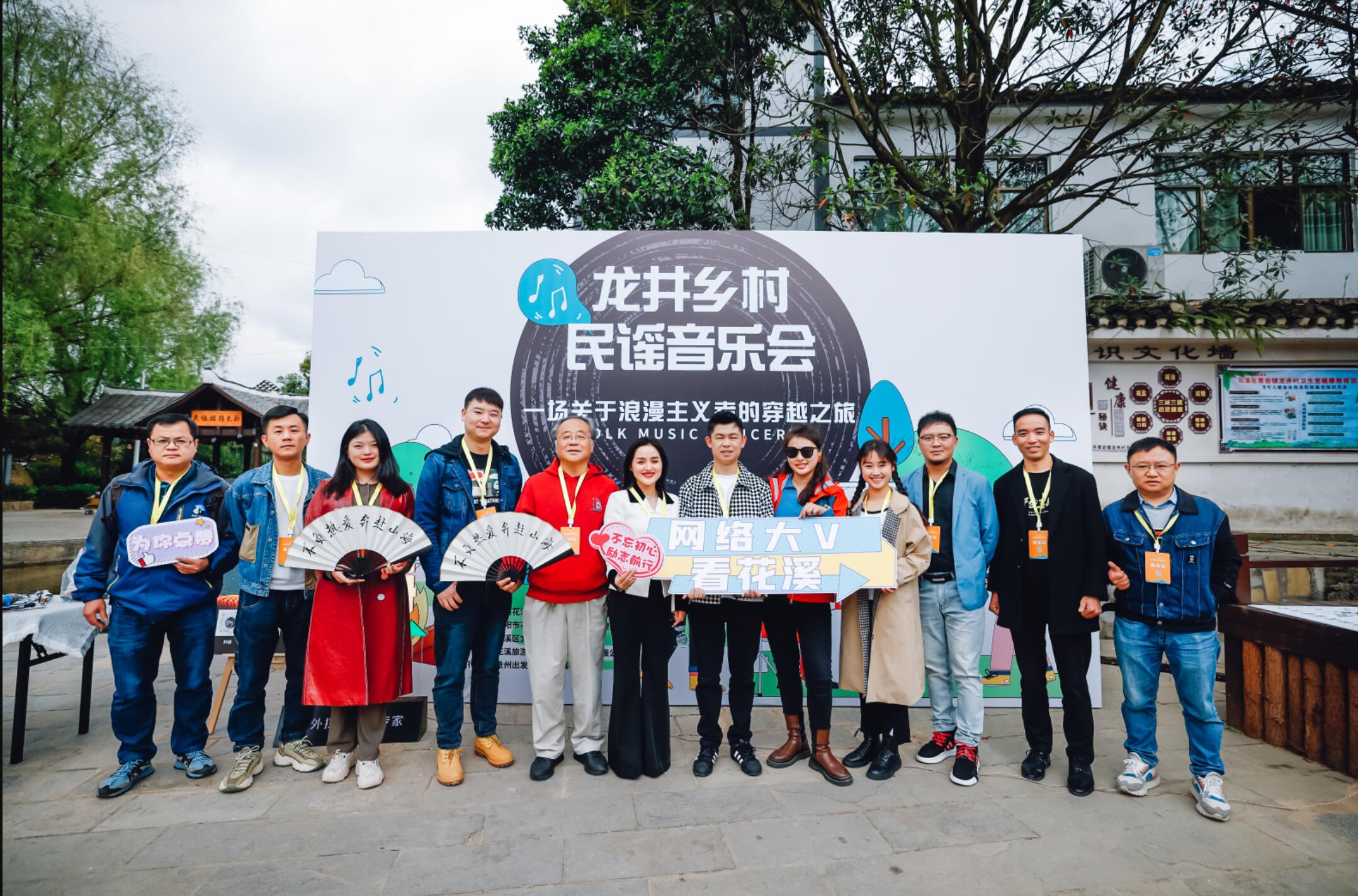 贵州省旅发大会分会场这样玩：龙井乡村民谣音乐会，一场关于浪漫主义者的穿越之旅