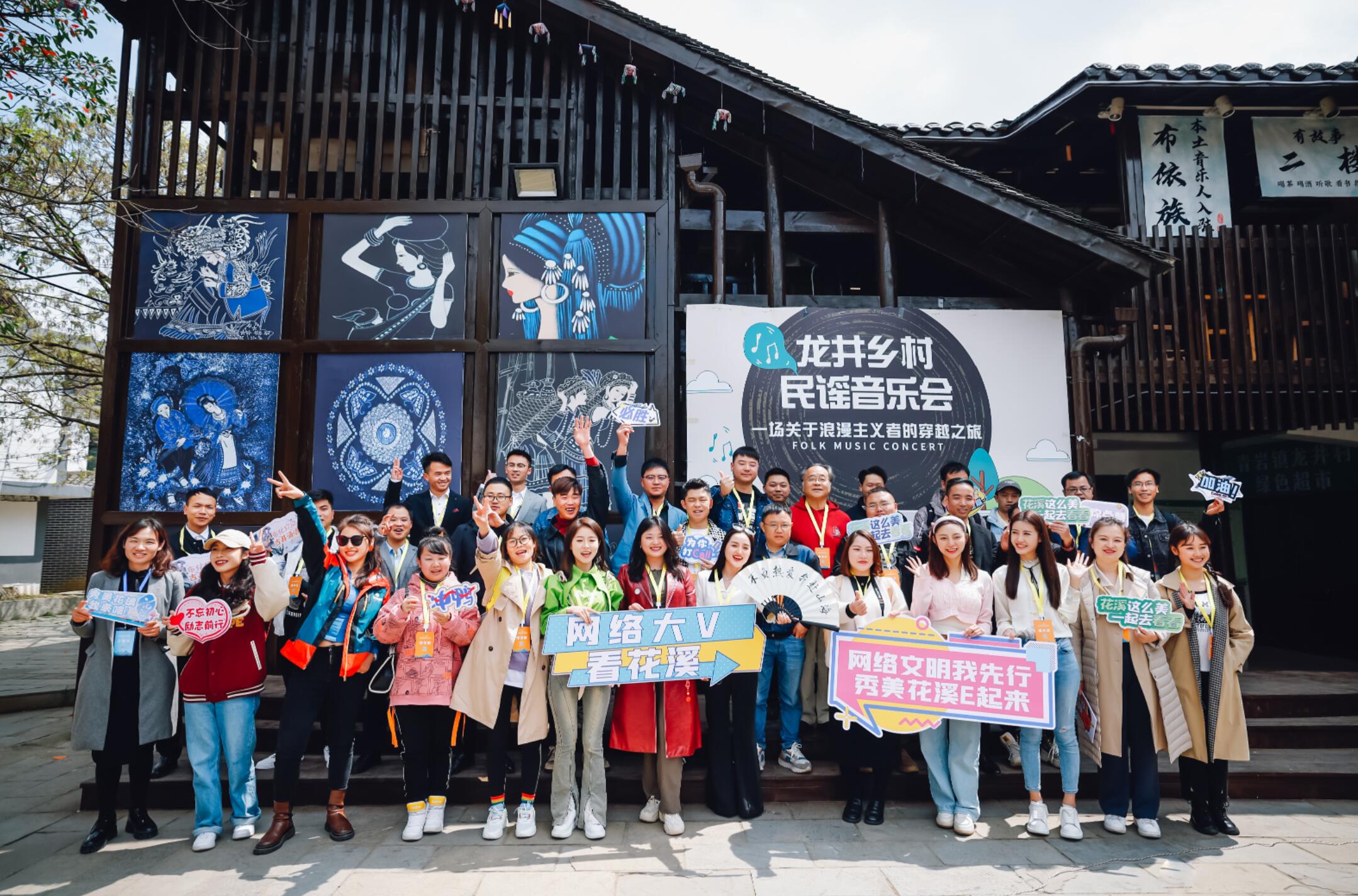 贵州省旅发大会分会场这样玩：龙井乡村民谣音乐会，一场关于浪漫主义者的穿越之旅